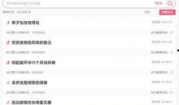 热点爆料投稿入口 吃瓜爆料大事件真相